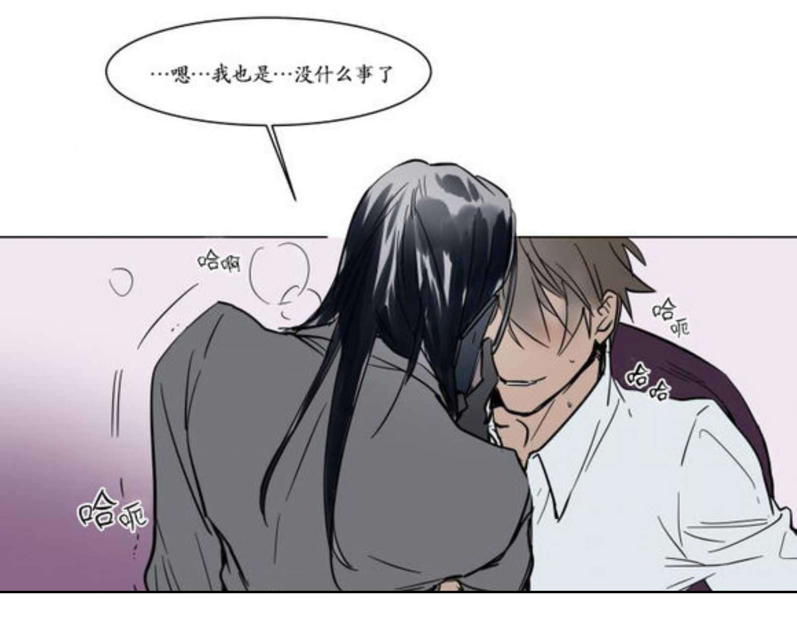 陆秘书/社长的男秘书/被驯服的遗产漫画,第15话2图