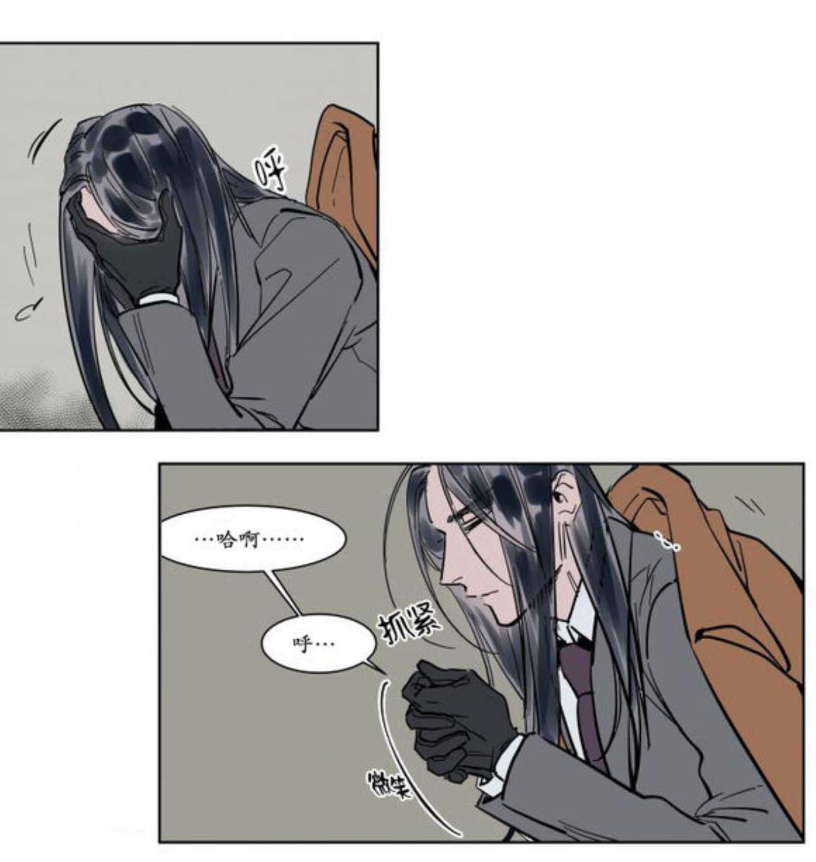 陆秘书/社长的男秘书/被驯服的遗产漫画,第6话1图