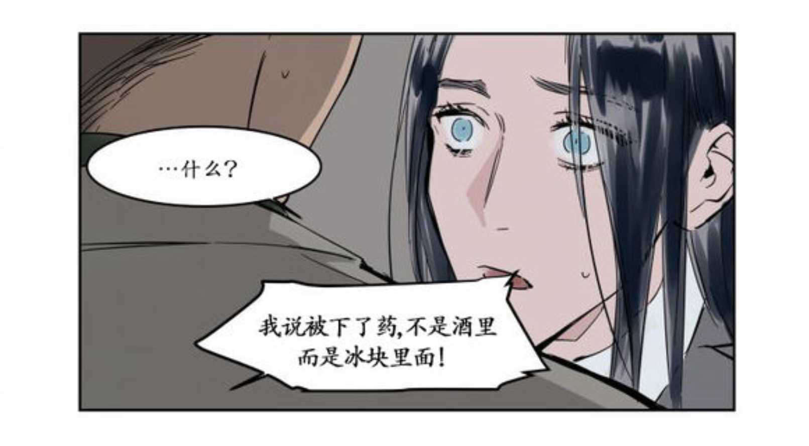 陆秘书社长漫画,第10话2图