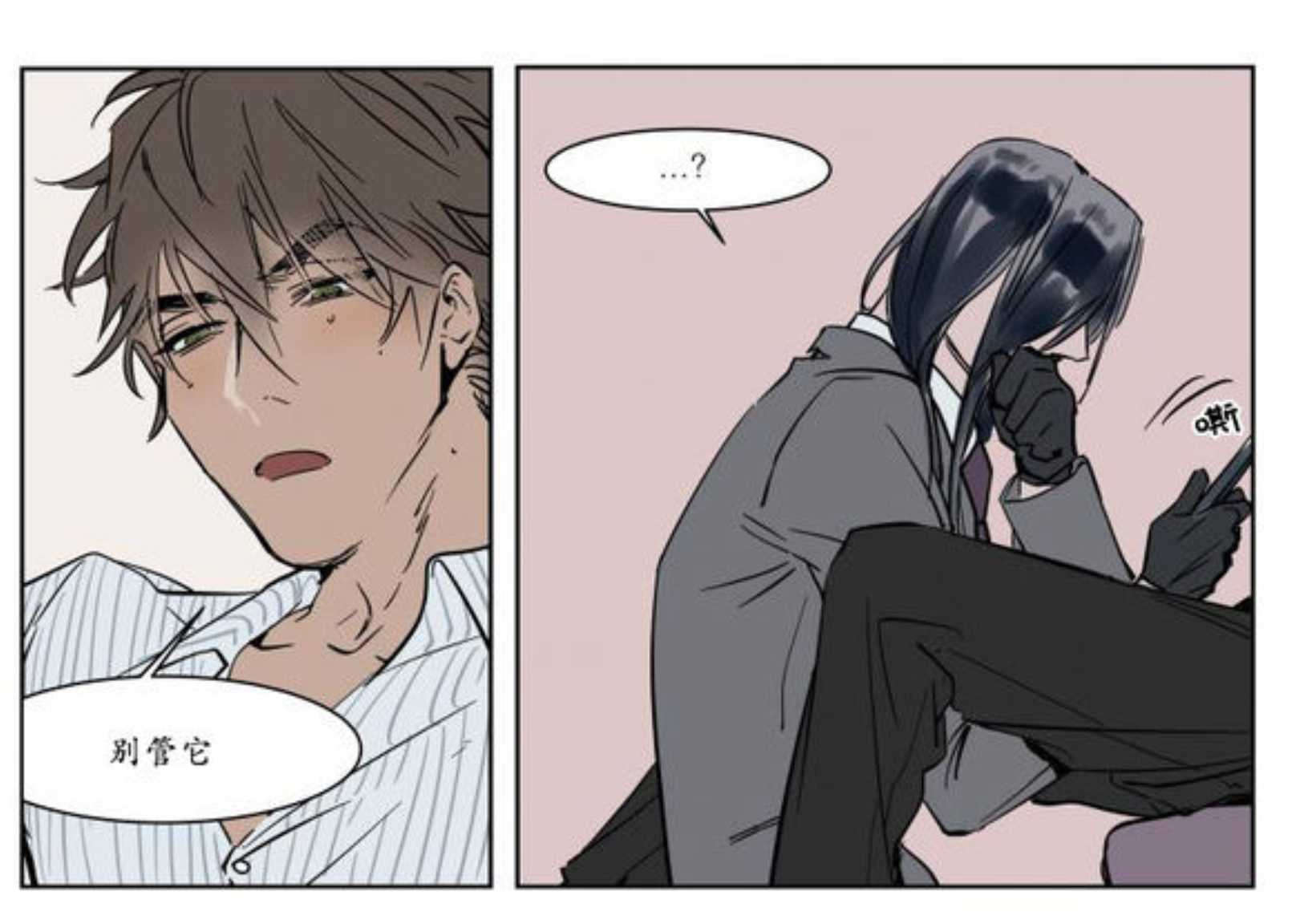 陆秘书/社长的男秘书/被驯服的遗产漫画,第15话2图