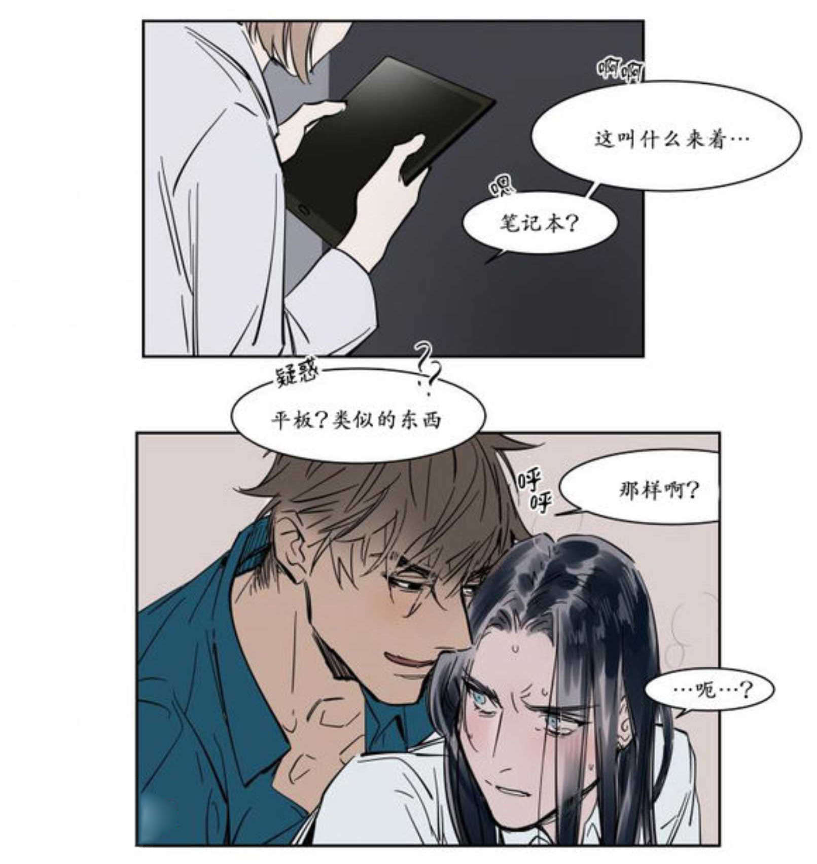 陆秘书/社长的男秘书/被驯服的遗产漫画,第6话2图