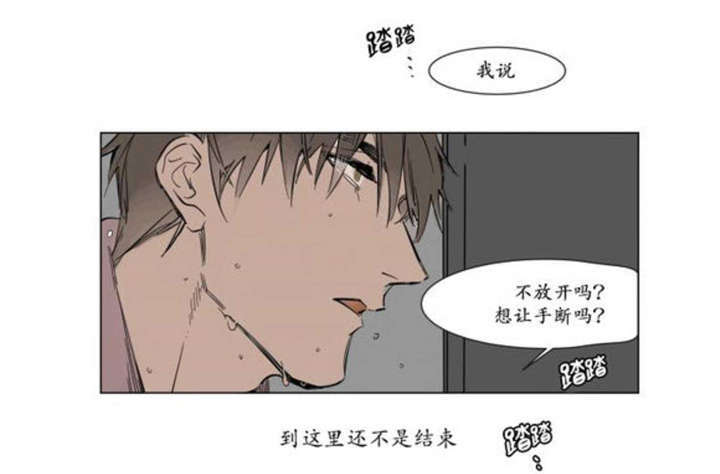 陆秘书社长漫画,第1话1图