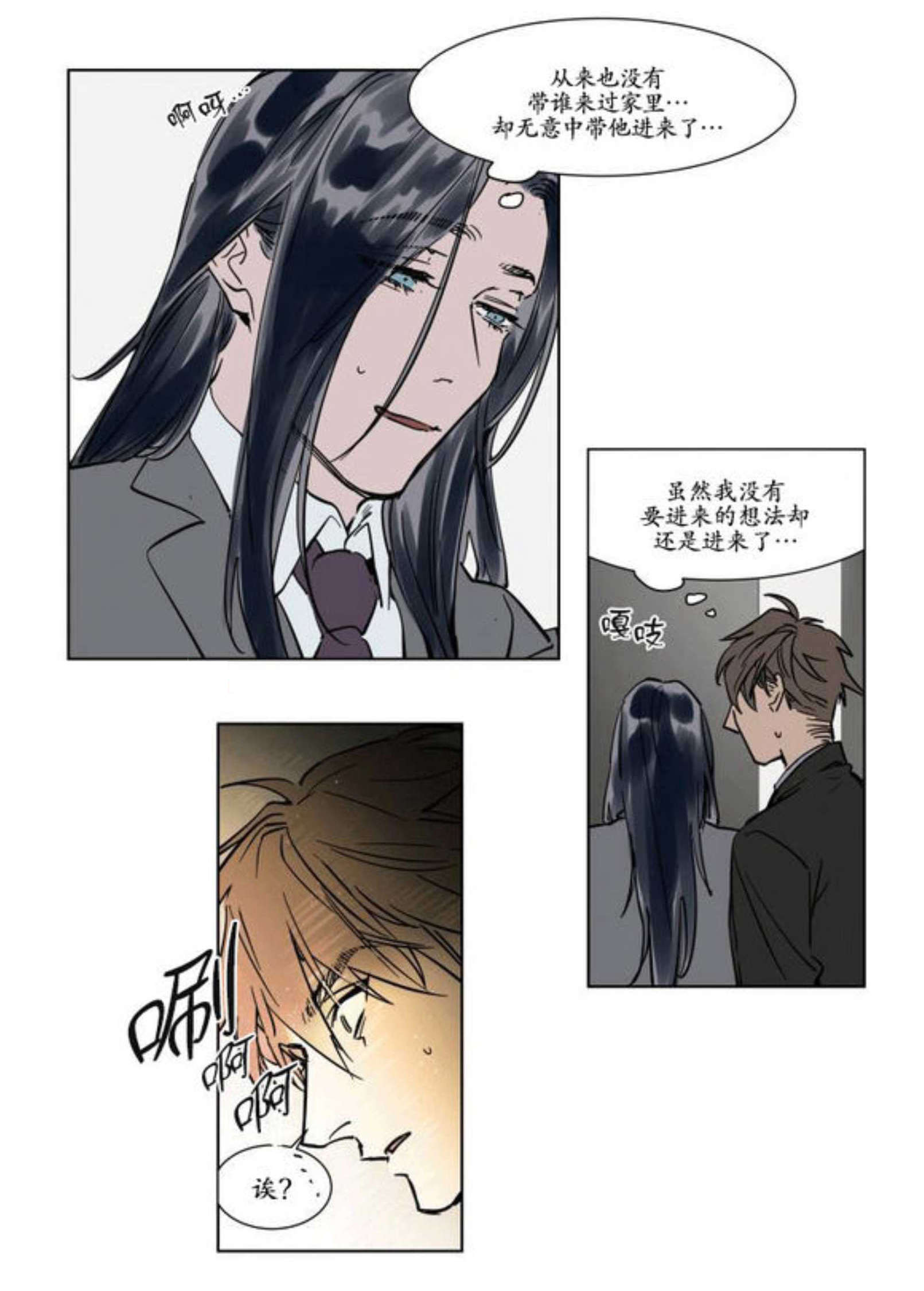 陆秘书/社长的男秘书/被驯服的遗产漫画,第24话2图