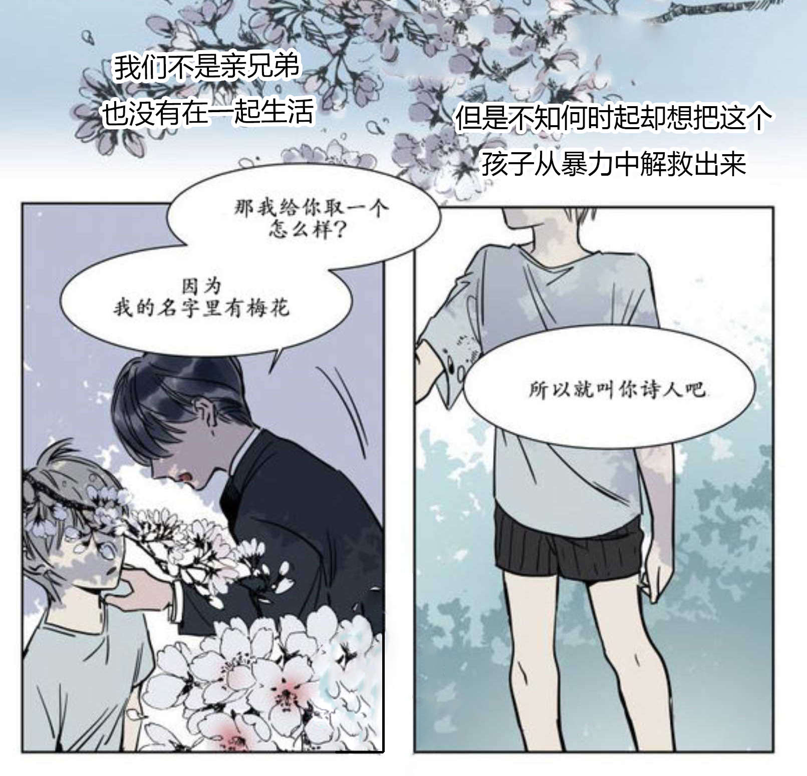 陆秘书原版漫画,第18话1图