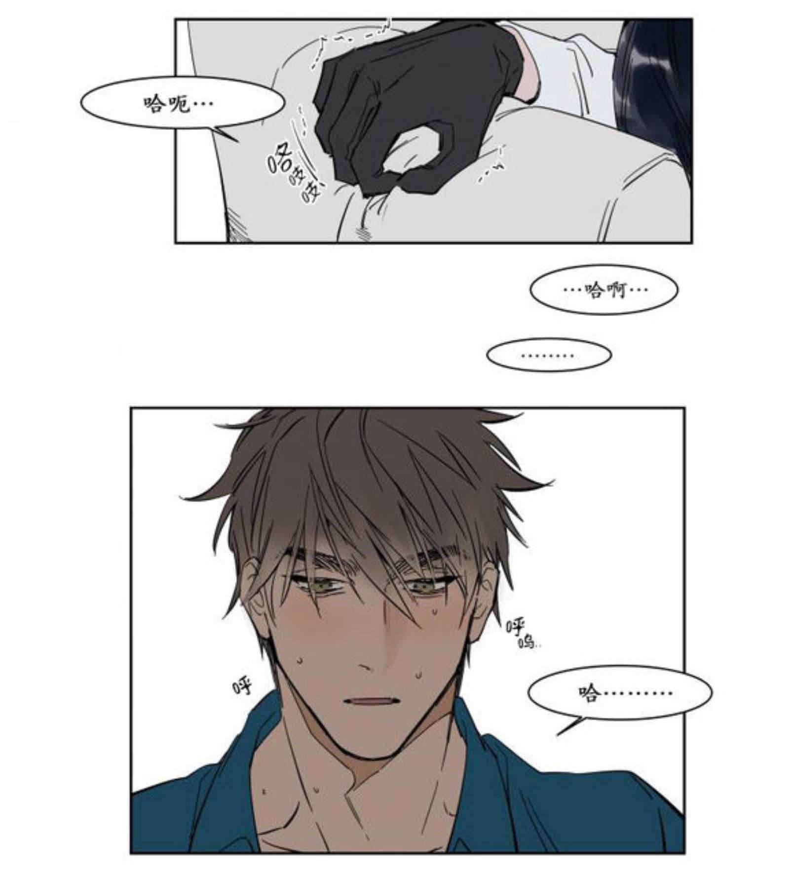 陆秘书/社长的男秘书/被驯服的遗产漫画,第6话1图