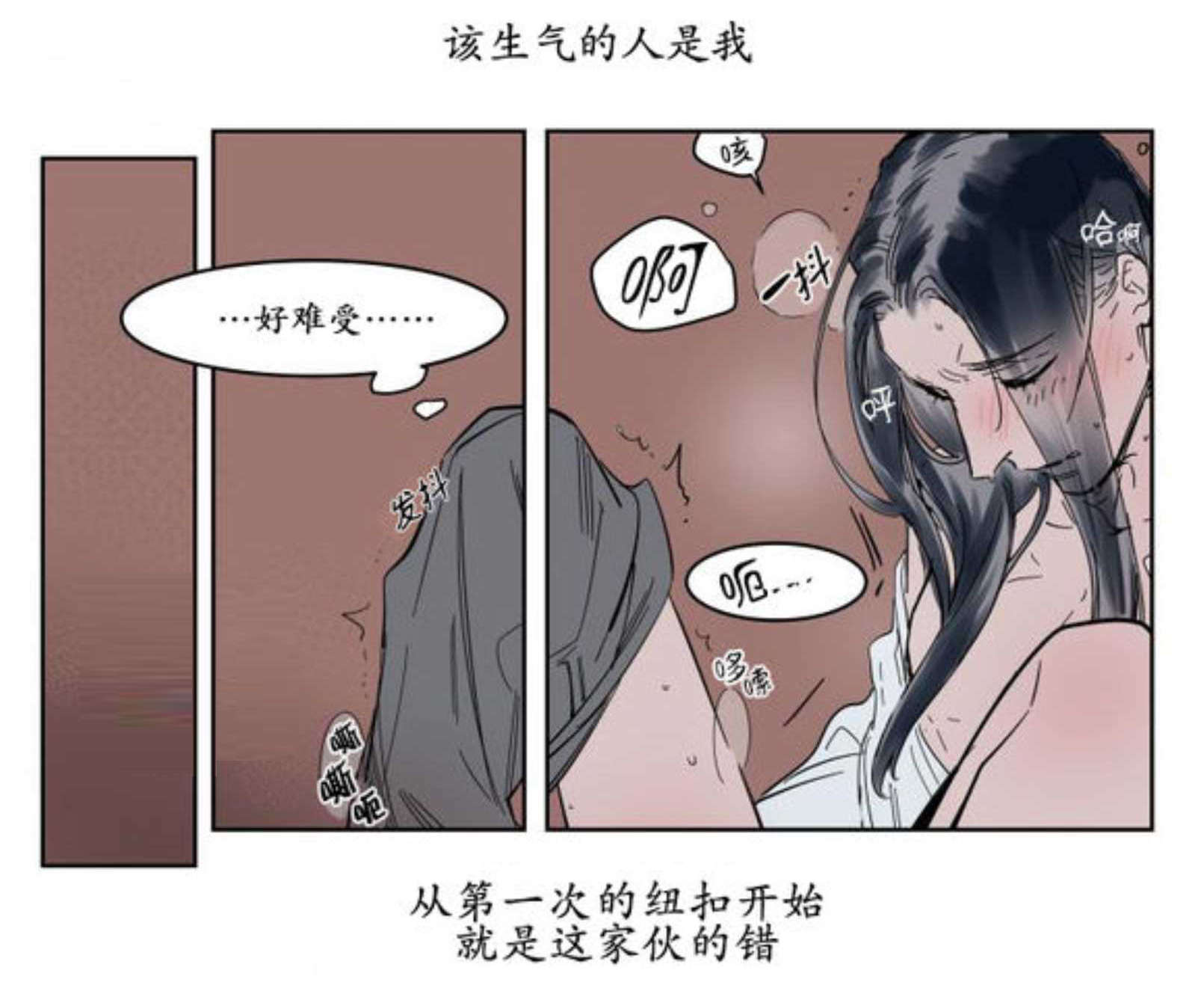 陆秘书/社长的男秘书/被驯服的遗产漫画,第6话2图