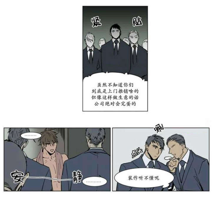 陆秘书社长漫画,第1话1图