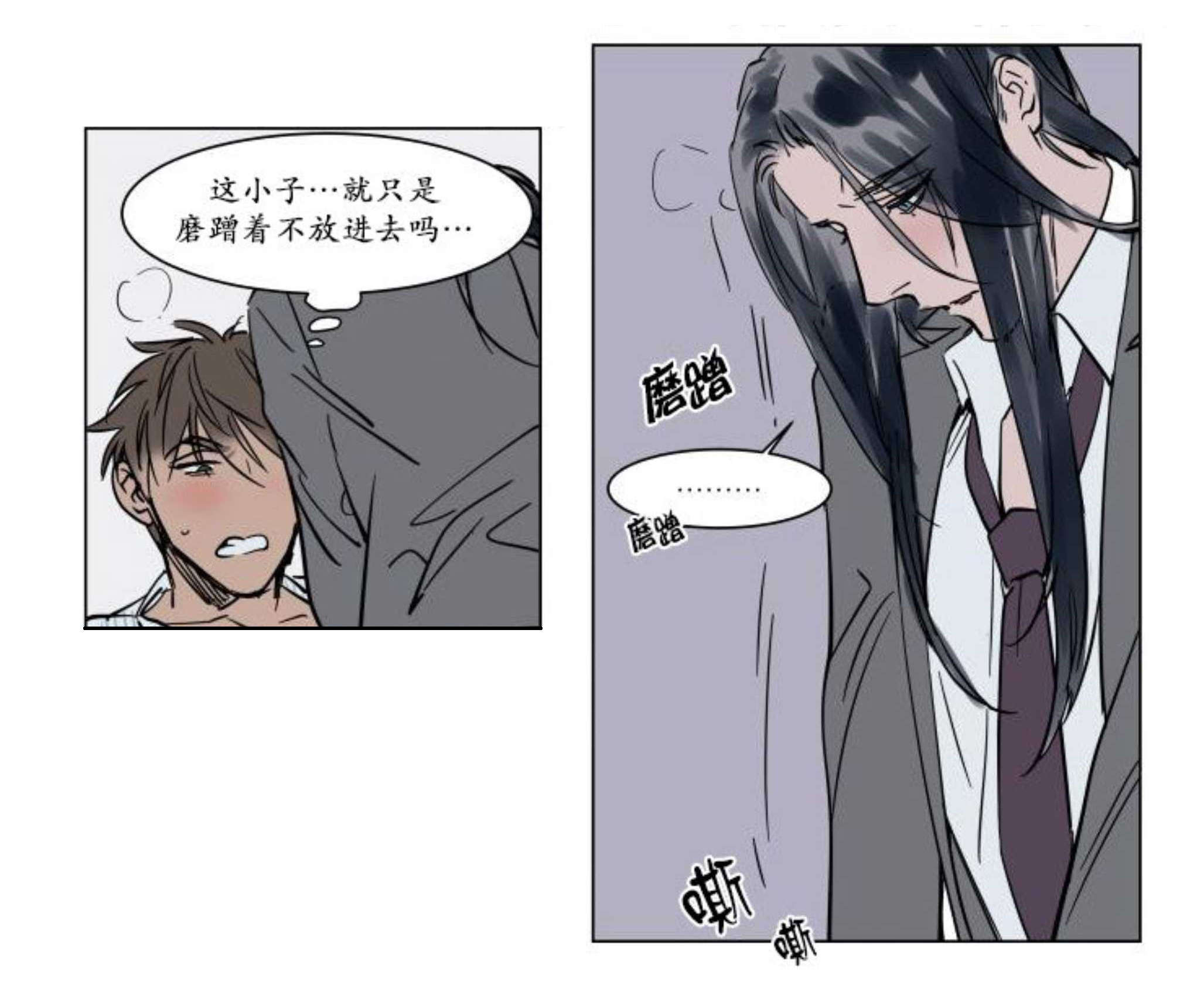 陆秘书原版视频漫画,第16话1图