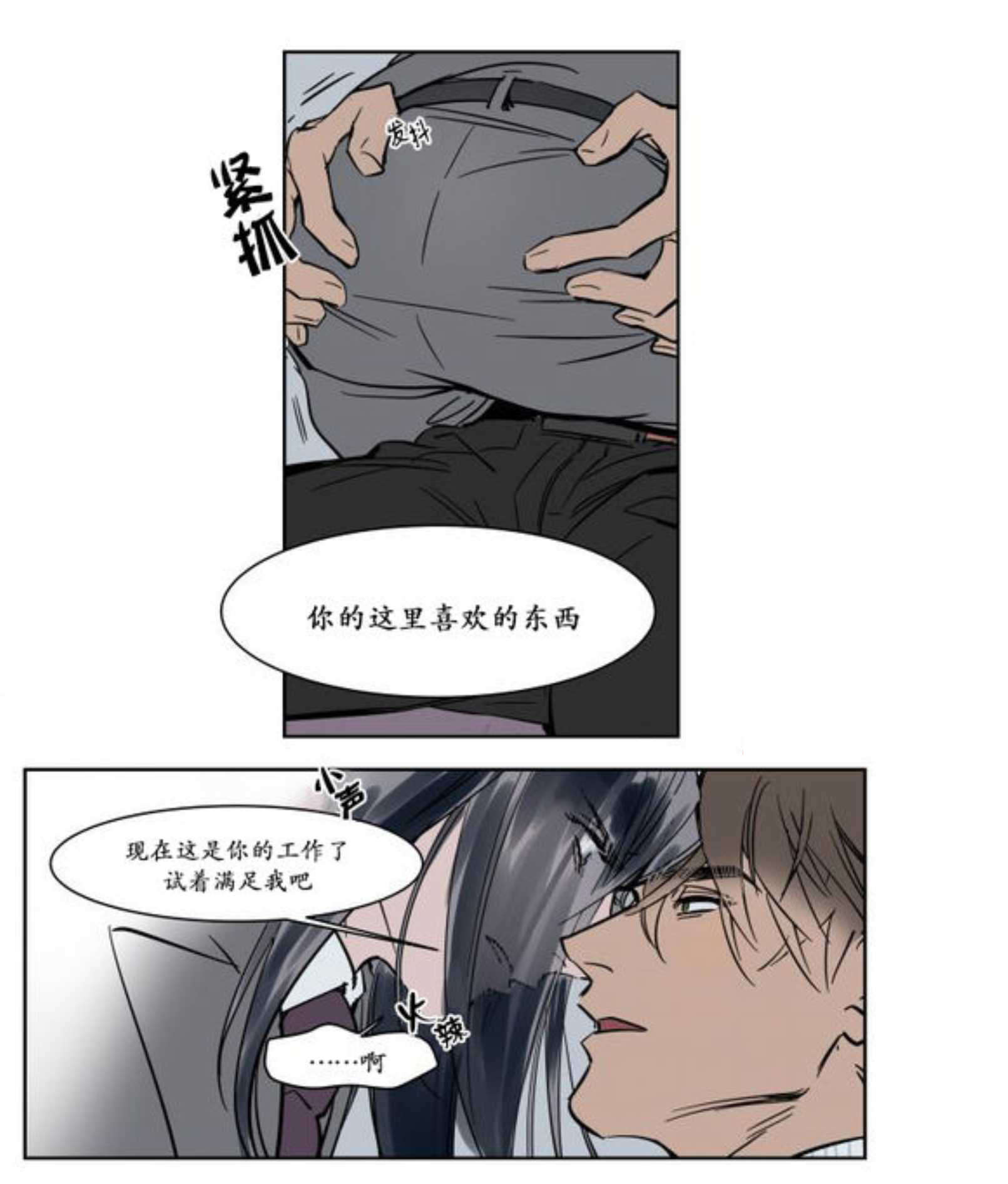 陆秘书原版视频漫画,第15话1图