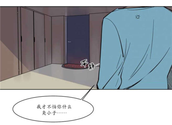 陆秘书/社长的男秘书/被驯服的遗产漫画,第2话2图