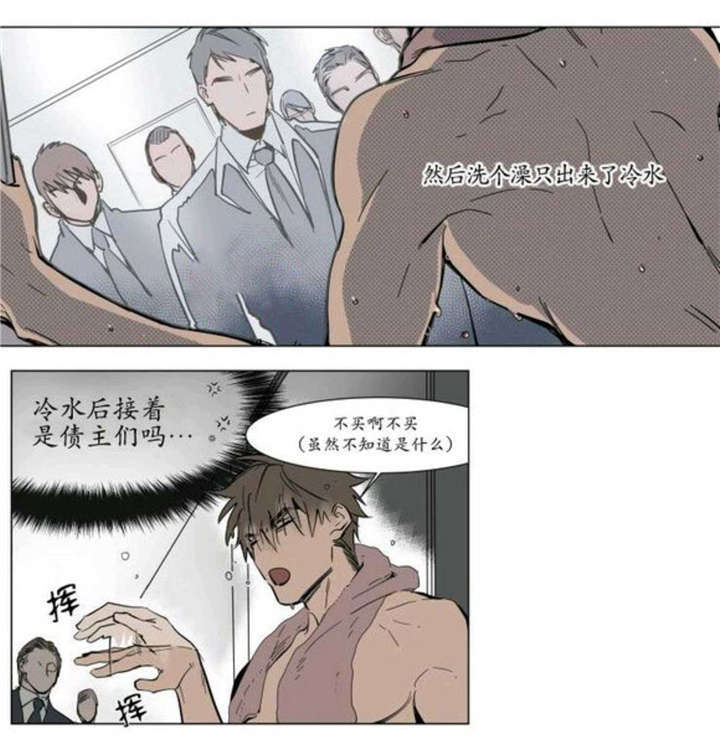 陆秘书/社长的男秘书/被驯服的遗产漫画,第1话2图