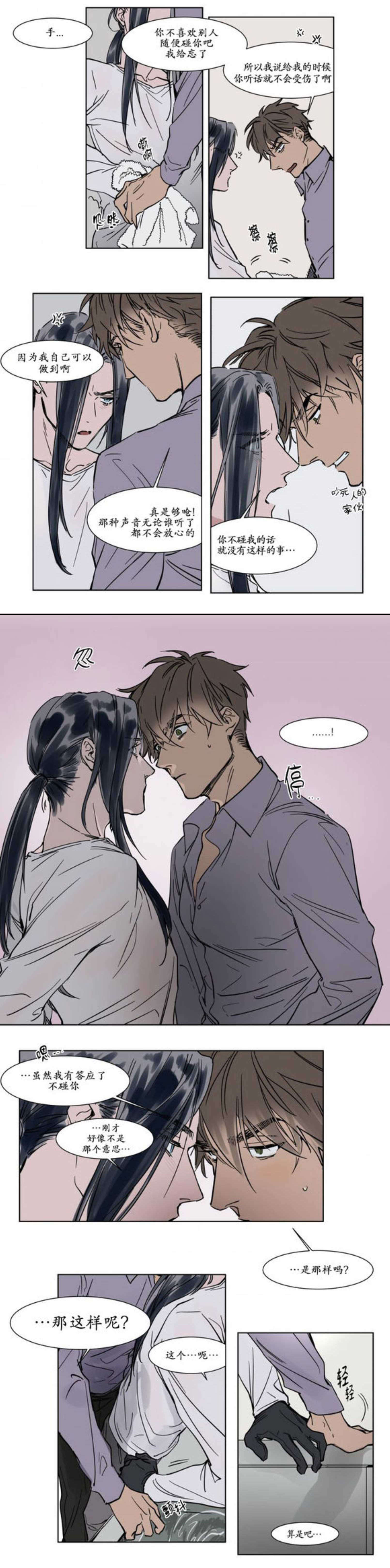 陆秘书/社长的男秘书/被驯服的遗产漫画,第25话1图
