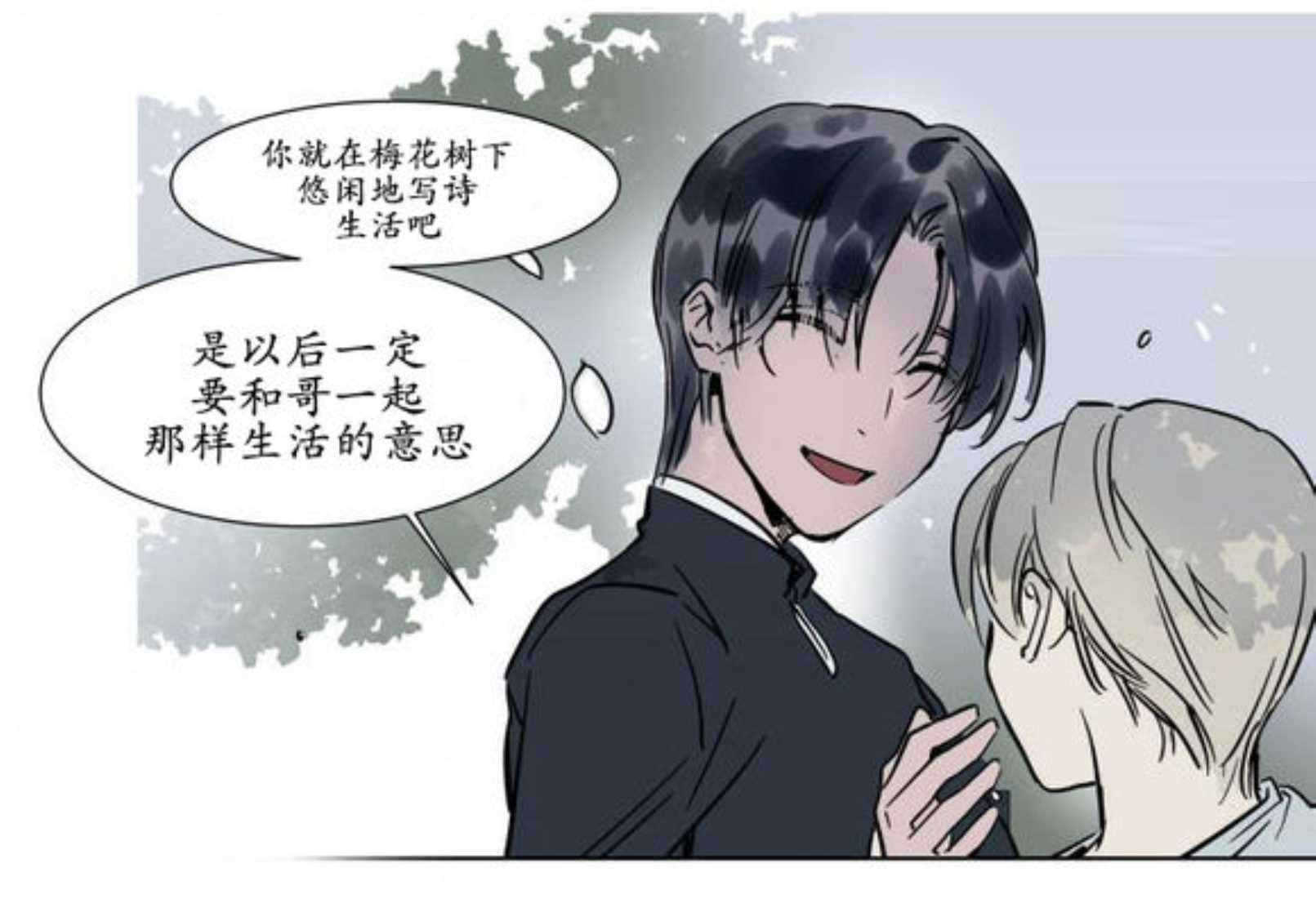 陆秘书原版漫画,第18话2图