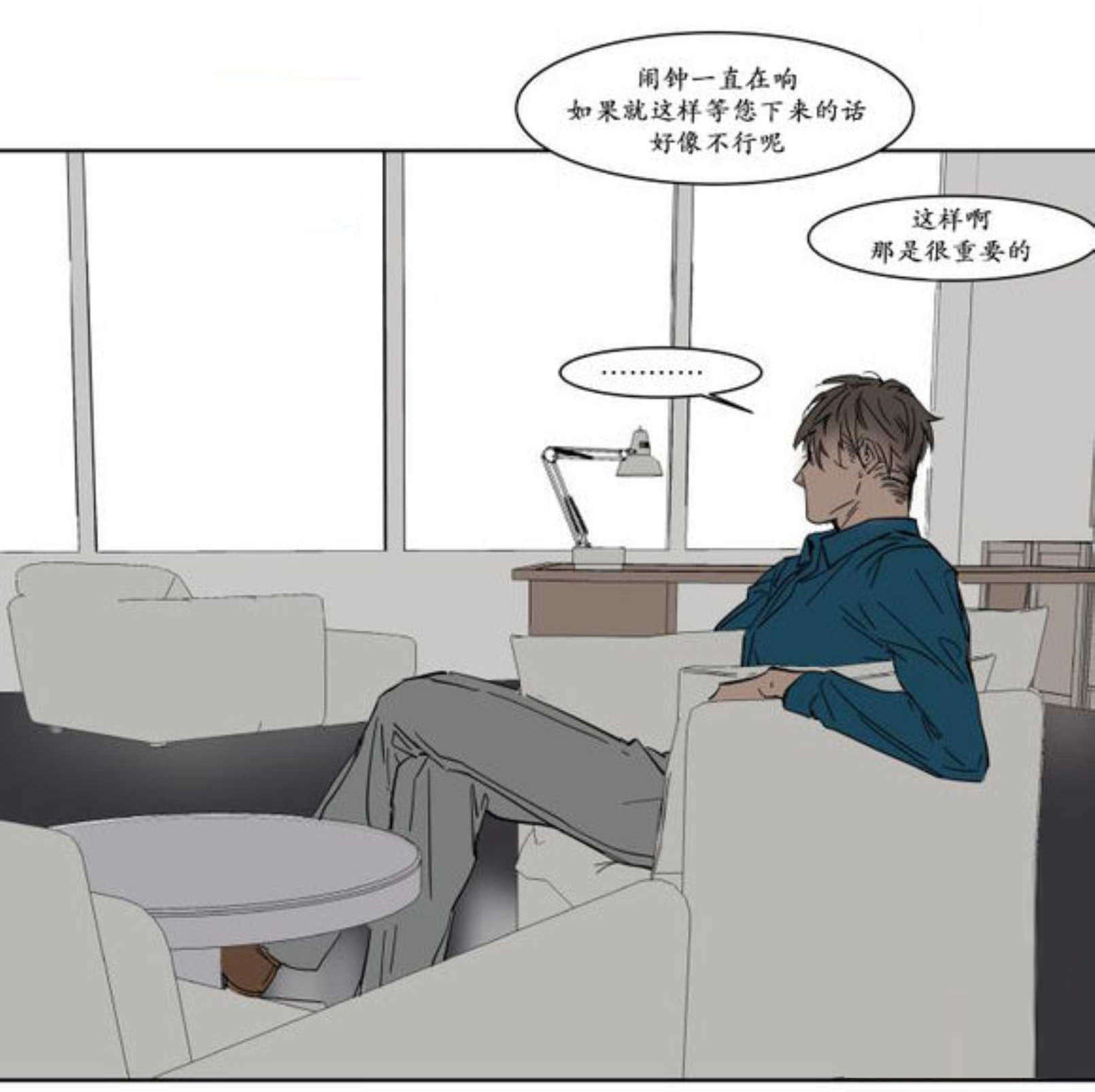 陆秘书/社长的男秘书/被驯服的遗产漫画,第6话1图