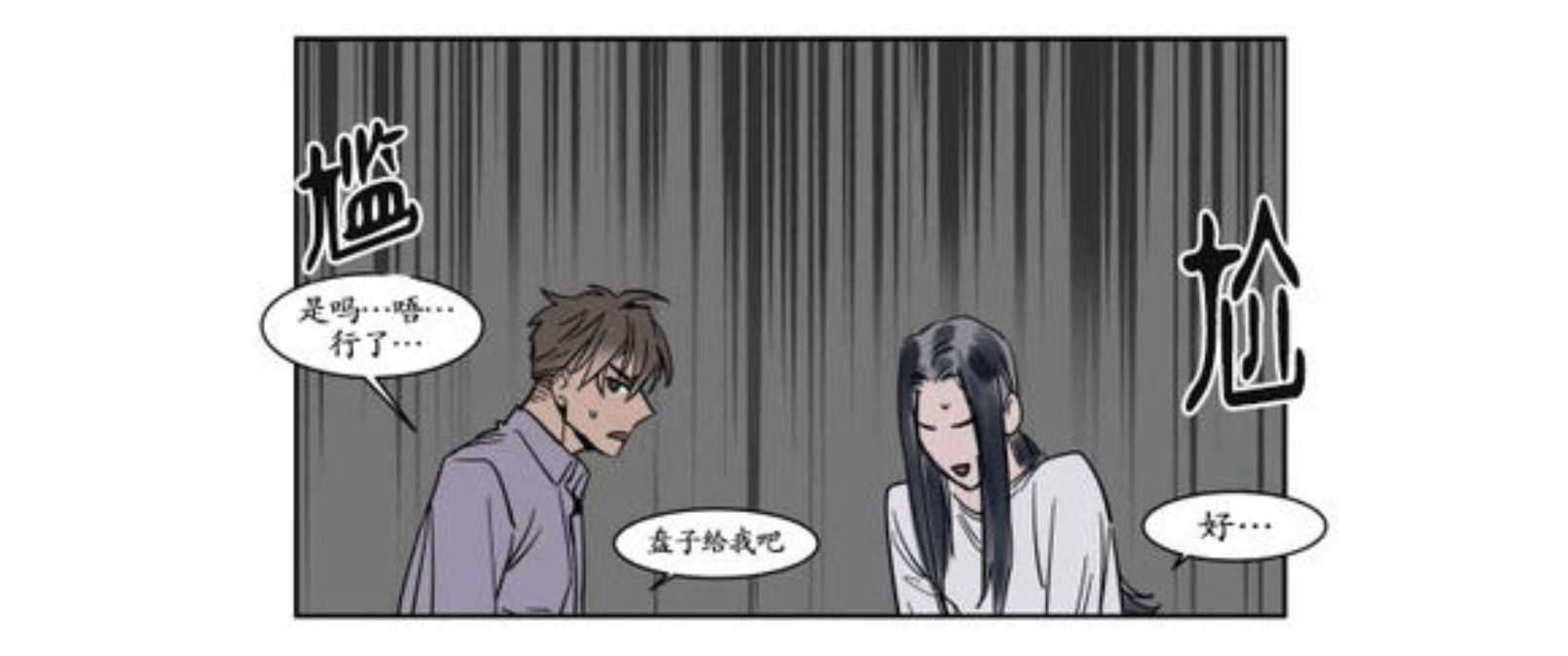 陆秘书/社长的男秘书/被驯服的遗产漫画,第24话1图
