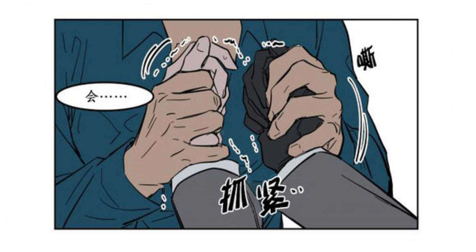 陆秘书原版视频漫画,第5话2图