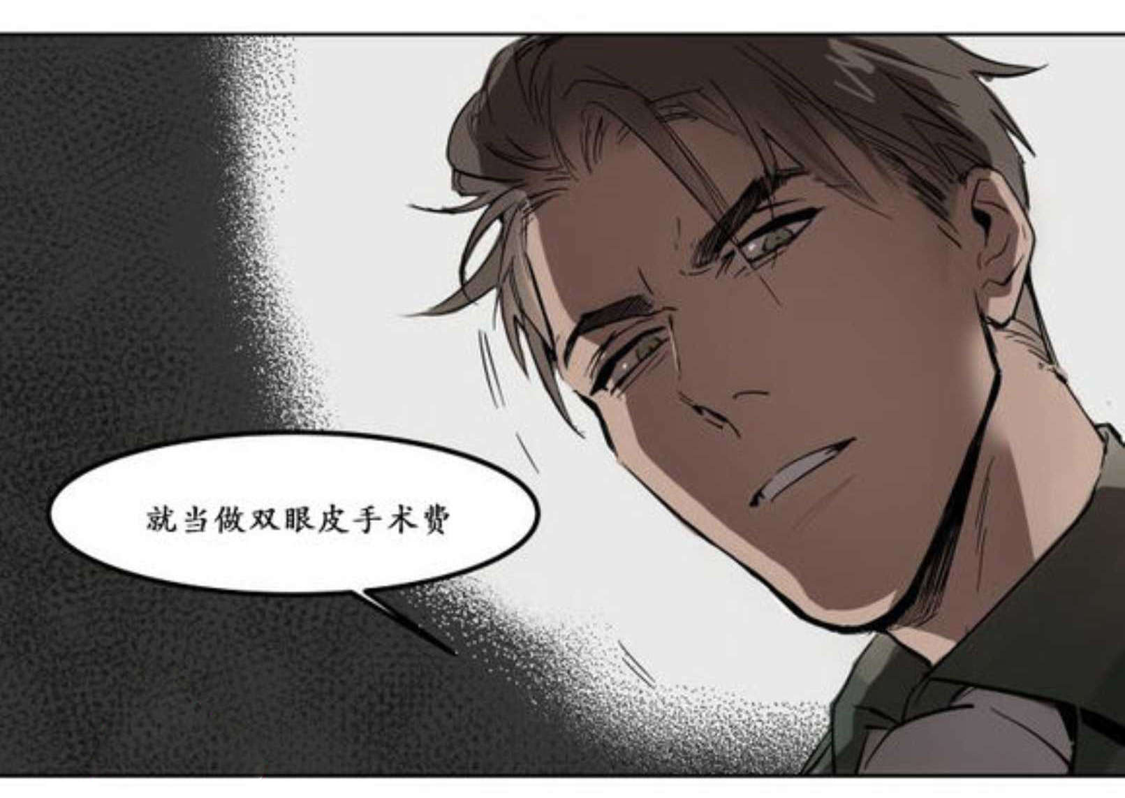 陆秘书社长漫画,第10话2图