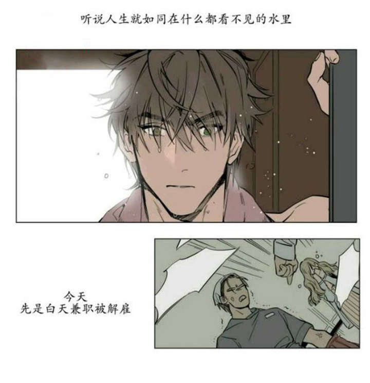 陆秘书/社长的男秘书/被驯服的遗产漫画,第1话1图