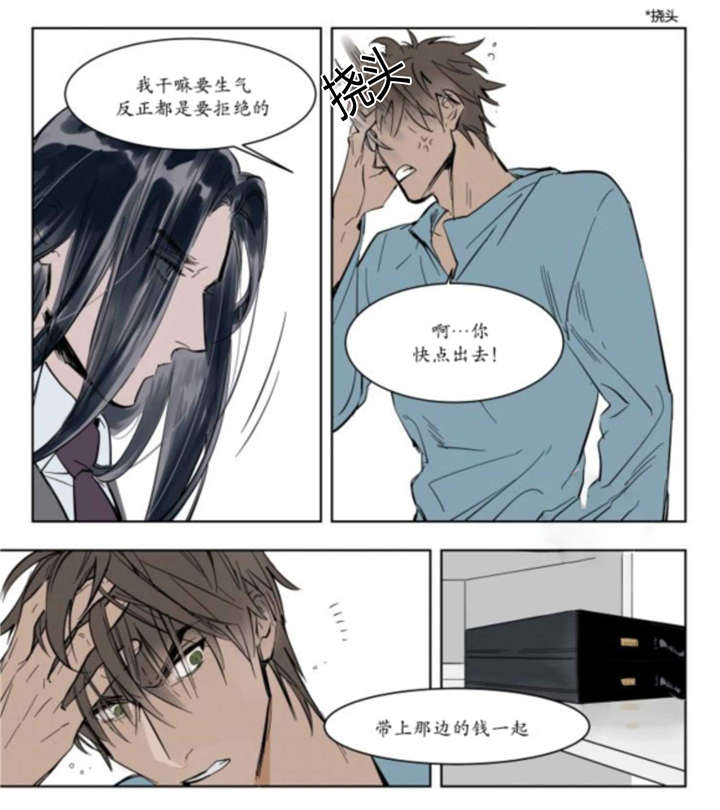 陆秘书/社长的男秘书/被驯服的遗产漫画,第2话1图