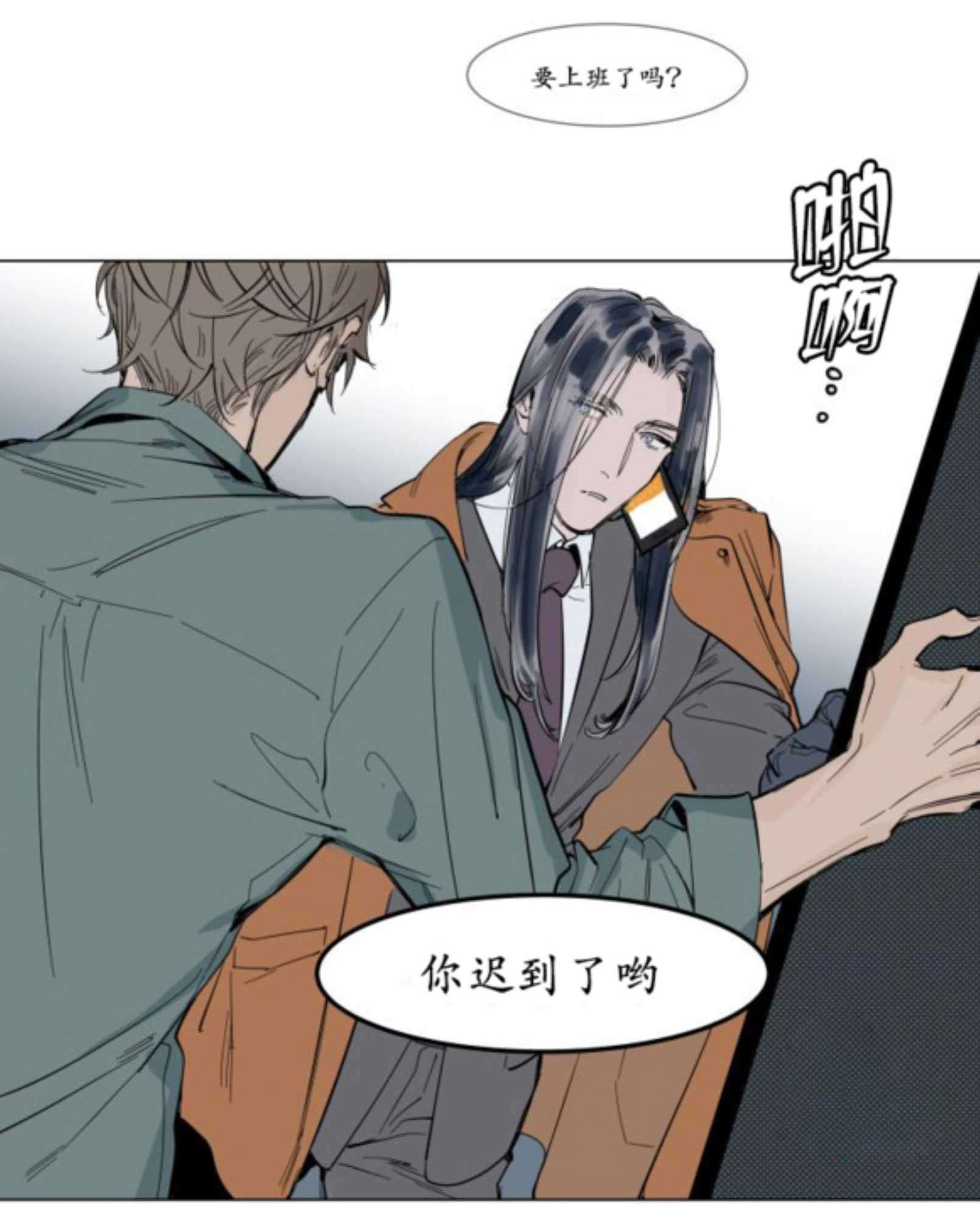 陆秘书完整版漫画,第39话1图