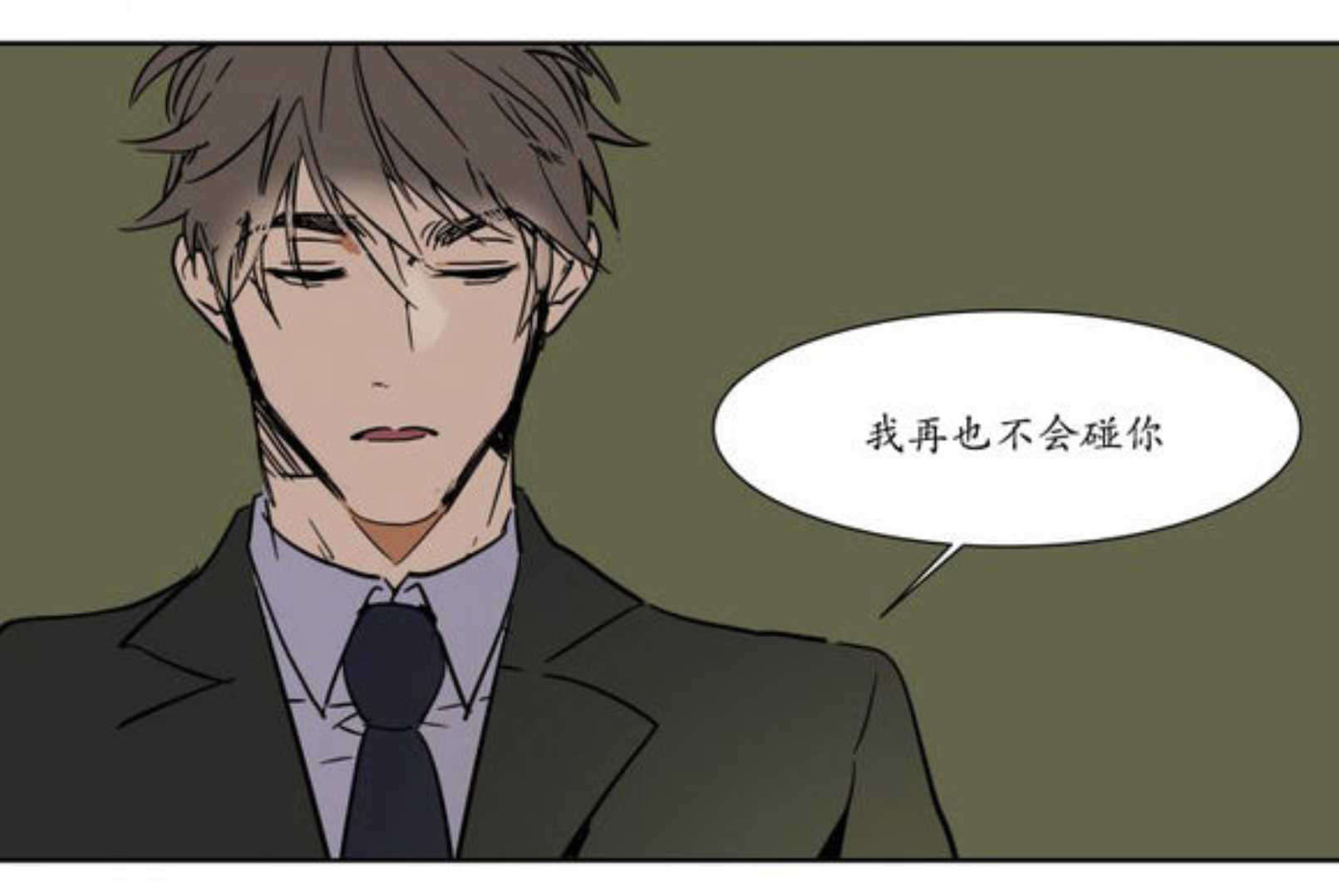 陆秘书/社长的男秘书/被驯服的遗产漫画,第17话1图
