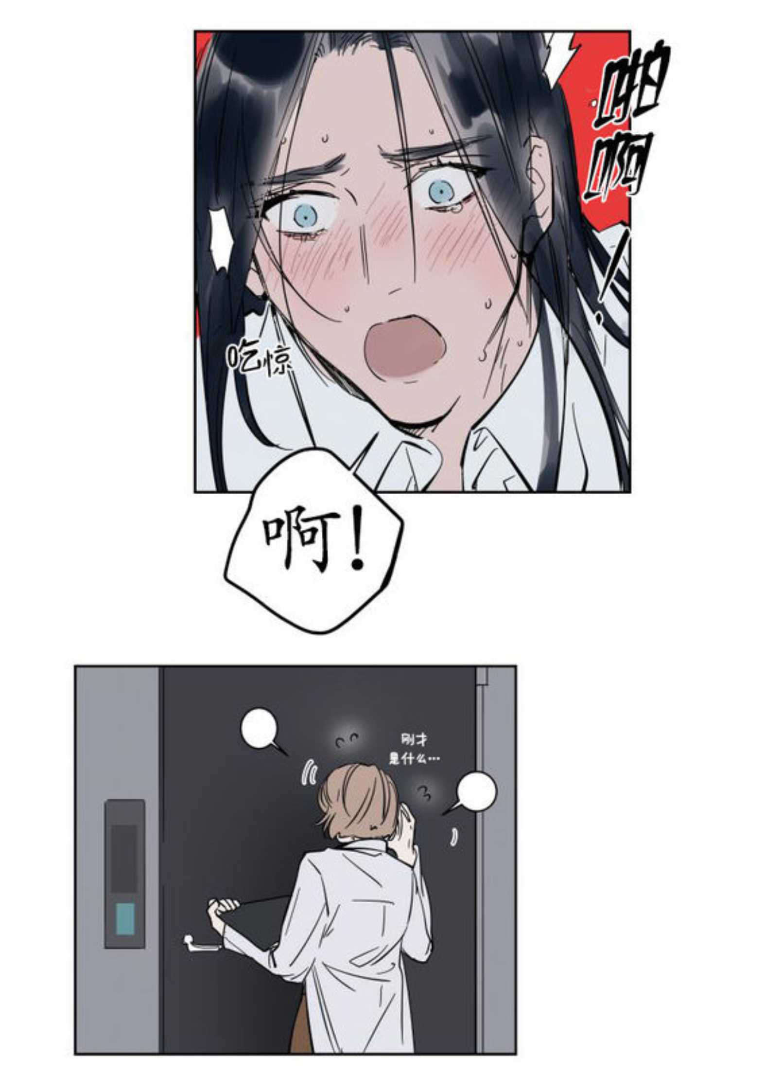 陆秘书/社长的男秘书/被驯服的遗产漫画,第6话2图