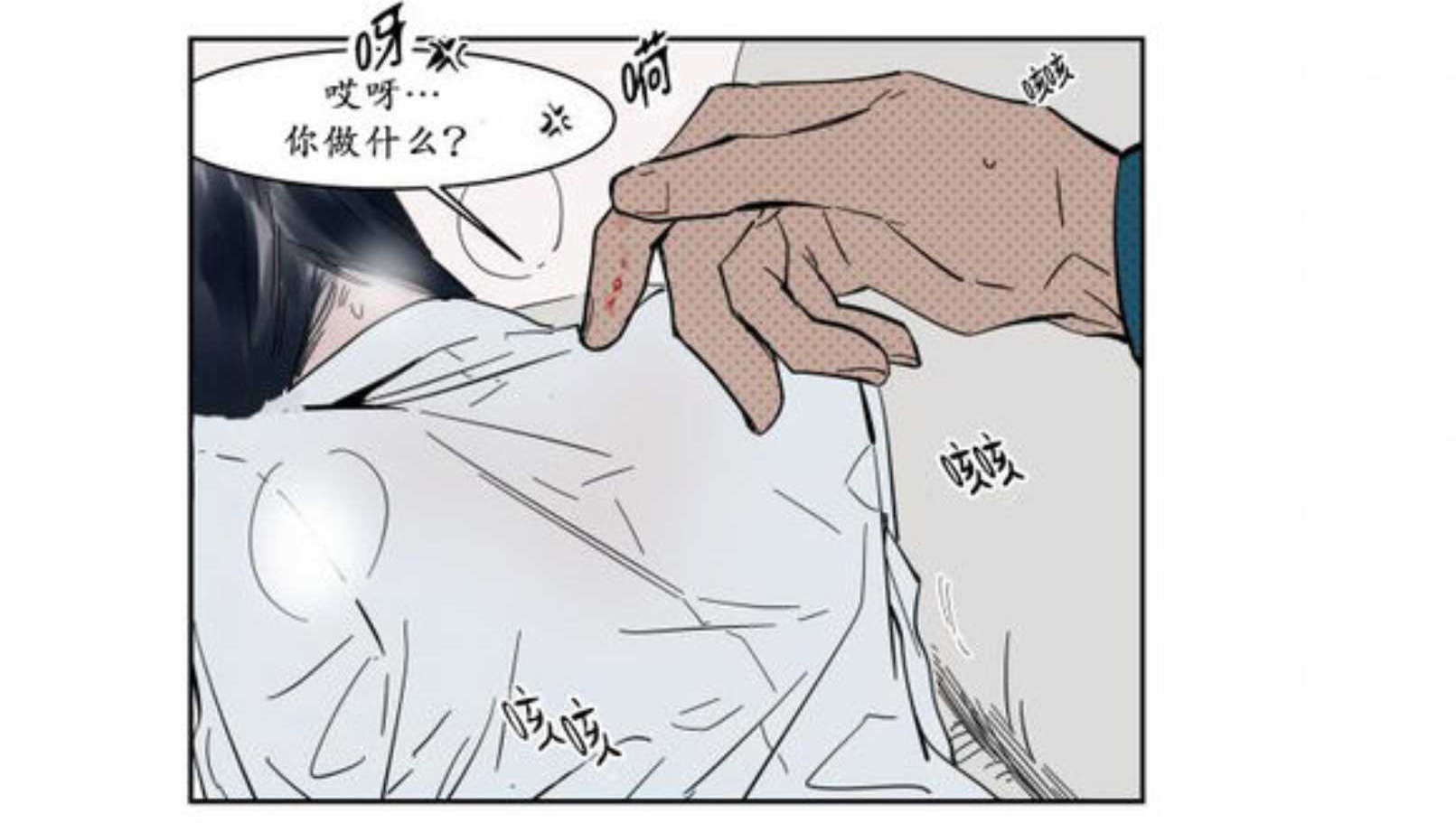陆秘书/社长的男秘书/被驯服的遗产漫画,第6话2图
