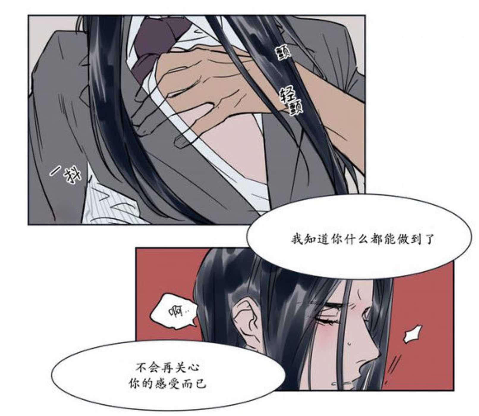 陆秘书原版视频漫画,第15话1图