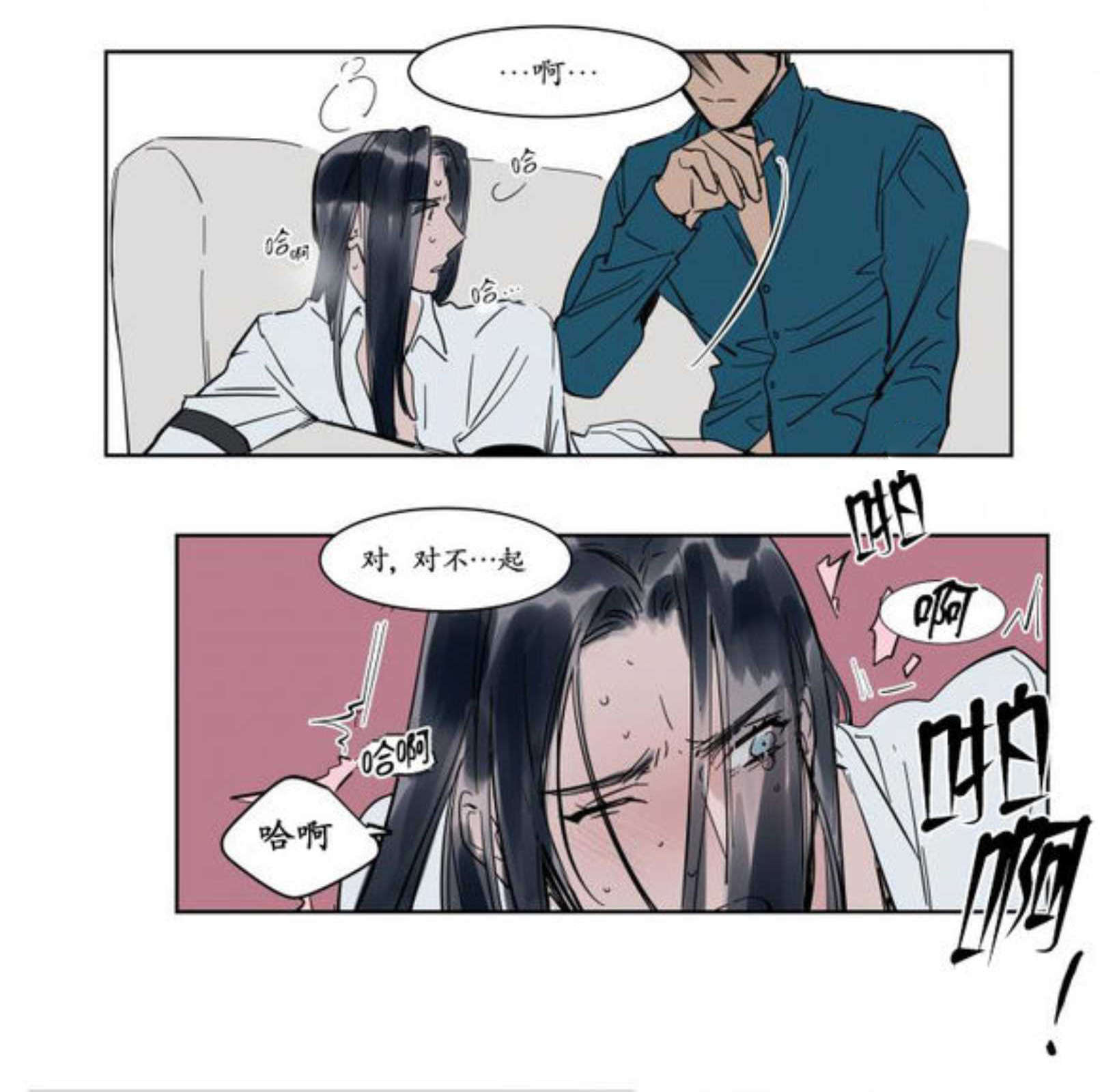 陆秘书/社长的男秘书/被驯服的遗产漫画,第6话1图