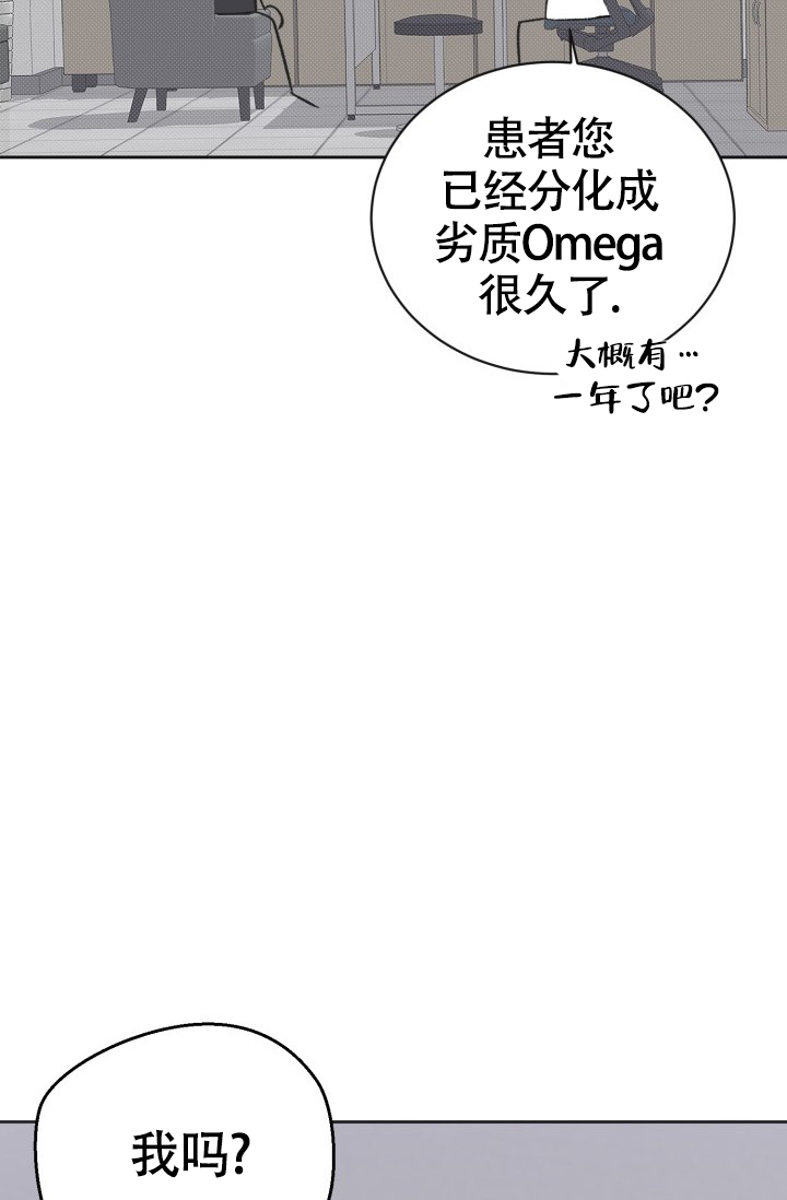 信息素宝贝小说在线看漫画,第1话1图