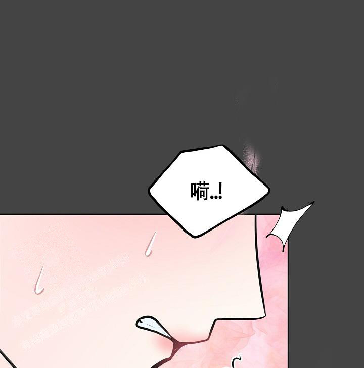 信息素宝贝小说在线看漫画,第10话1图