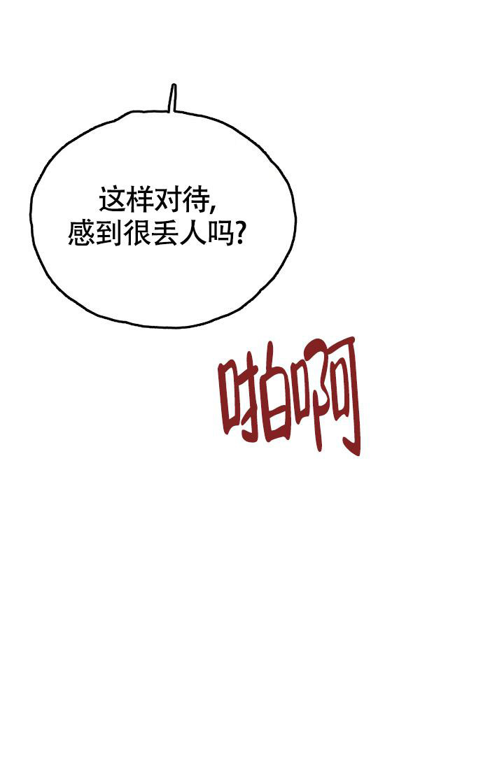 信息素宝贝小说在线看漫画,第8话1图