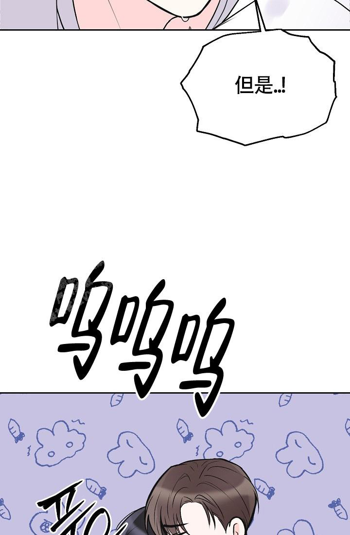 信息素宝贝小说在线看漫画,第11话2图