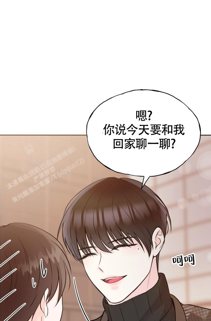 信息素宝贝小说在线看漫画,第5话1图