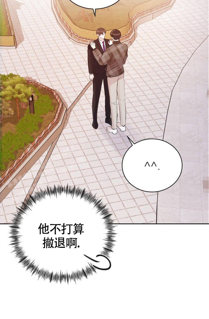 信息素宝贝小说在线看漫画,第5话1图