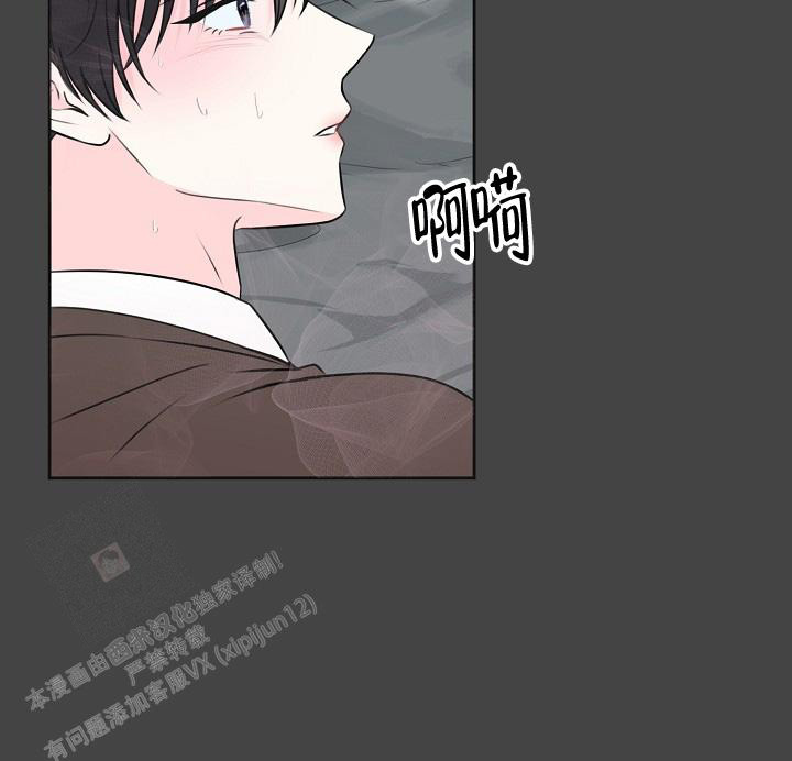 信息素宝贝小说在线看漫画,第10话2图