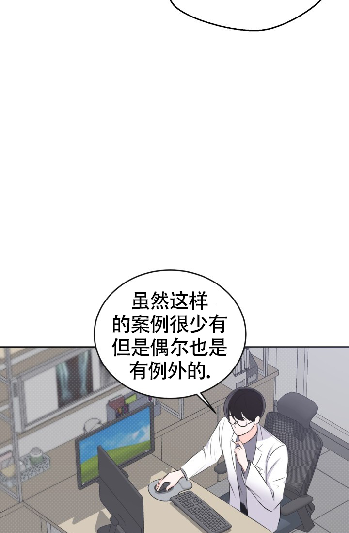 信息素宝贝小说在线看漫画,第1话1图