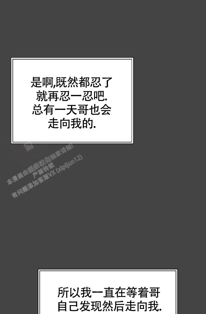 信息素宝贝小说在线看漫画,第10话2图