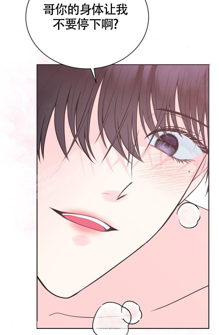 信息素宝贝未删减漫画,第7话2图