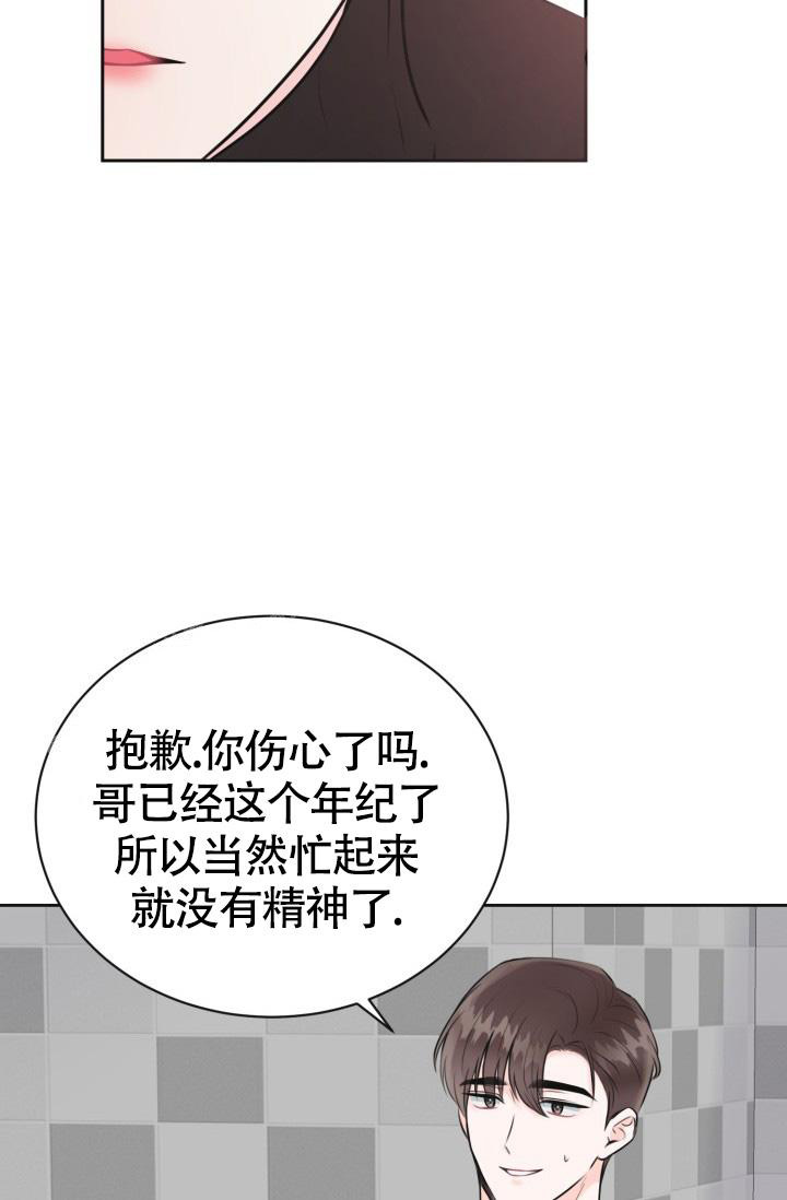 信息素宝贝小说在线看漫画,第5话2图
