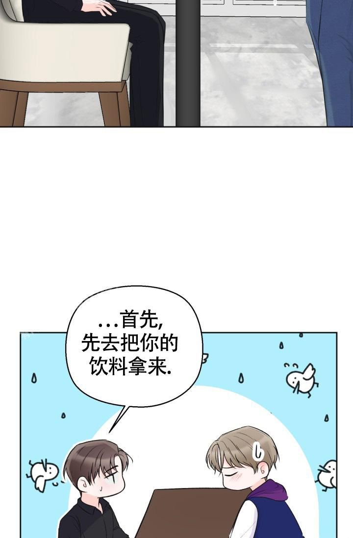 信息素宝贝小说在线看漫画,第4话1图
