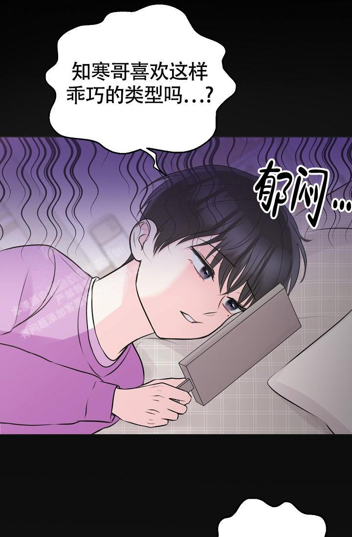 信息素周边开箱漫画,第10话2图