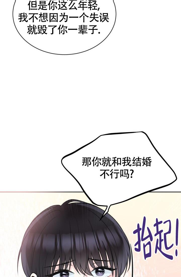 信息素宝贝小说在线看漫画,第6话2图