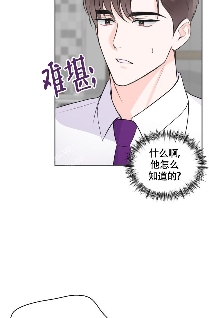 信息素宝贝小说在线看漫画,第6话1图
