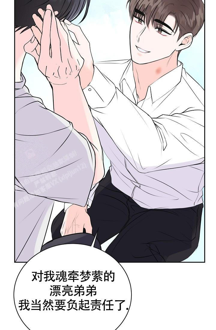 信息素宝贝未删减漫画,第12话1图