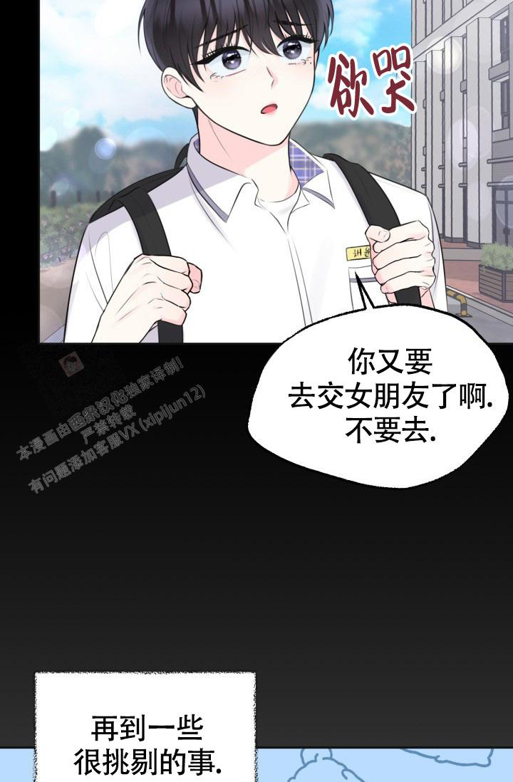 信息素宝贝小说在线看漫画,第6话1图