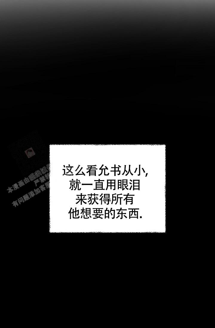 信息素宝贝小说在线看漫画,第6话2图