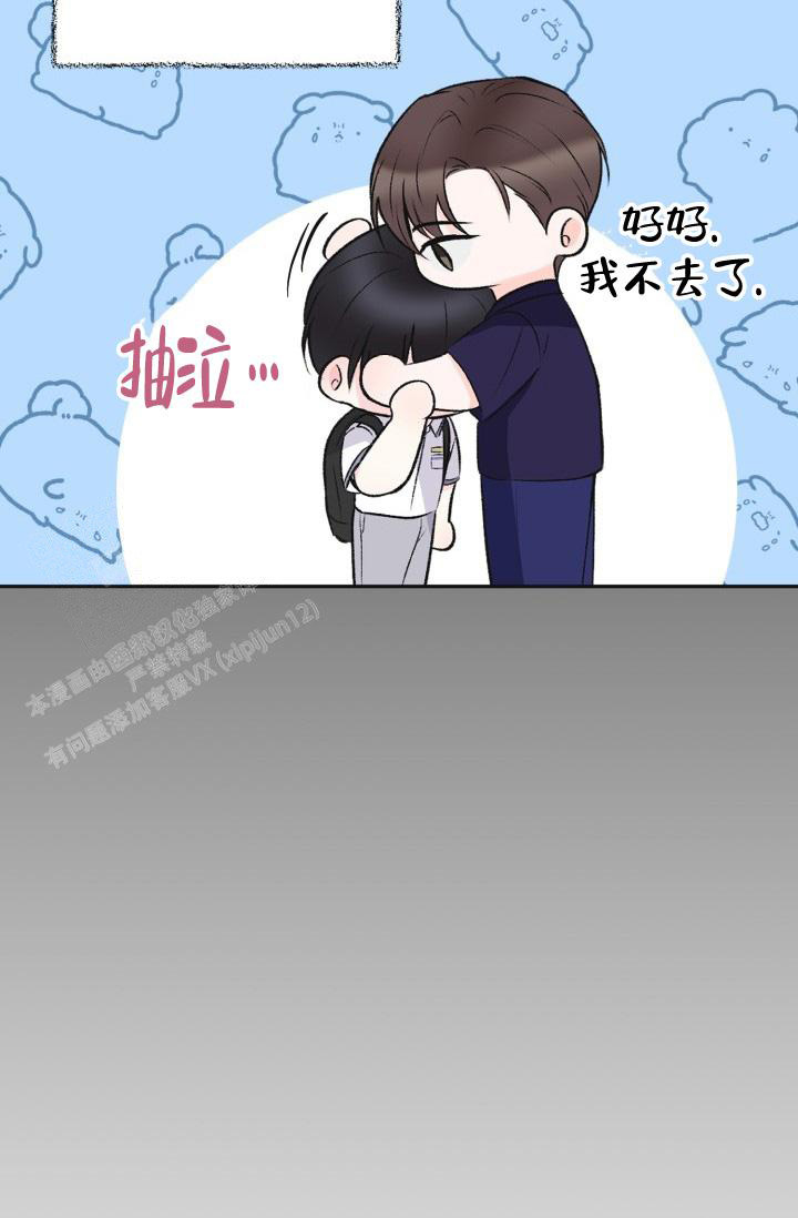 信息素宝贝小说在线看漫画,第6话2图