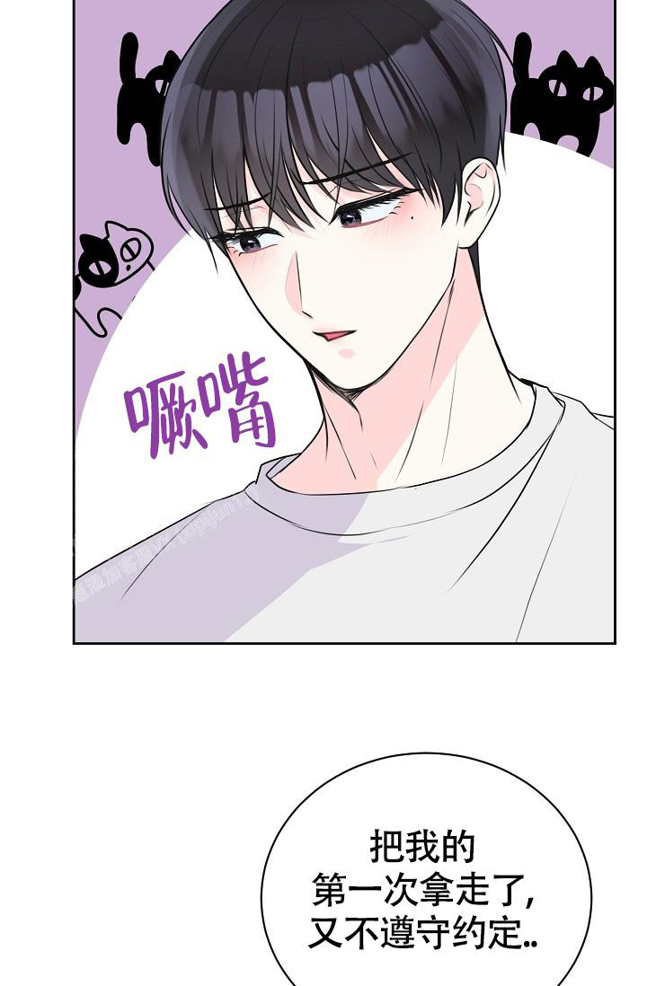 信息素宝贝小说在线看漫画,第12话2图