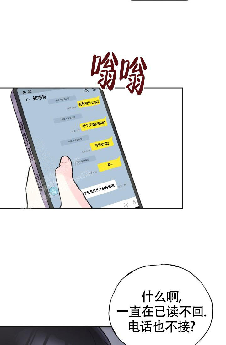 信息素宝贝漫画完整下拉式漫画,第5话2图